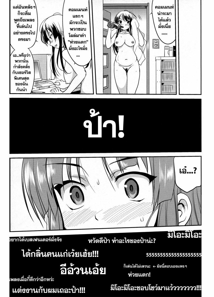 (C77) [Takotsuboya (TK)] Reqiem 5 A Dream (K-On!) [Thai ภาษาไทย] page 51 full