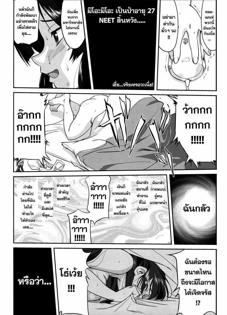 (C77) [Takotsuboya (TK)] Reqiem 5 A Dream (K-On!) [Thai ภาษาไทย] page 52 full