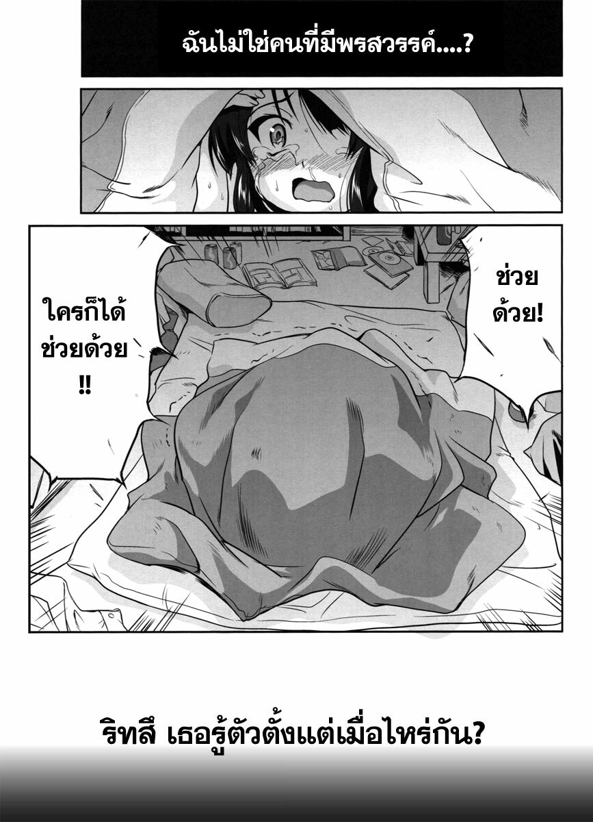 (C77) [Takotsuboya (TK)] Reqiem 5 A Dream (K-On!) [Thai ภาษาไทย] page 53 full