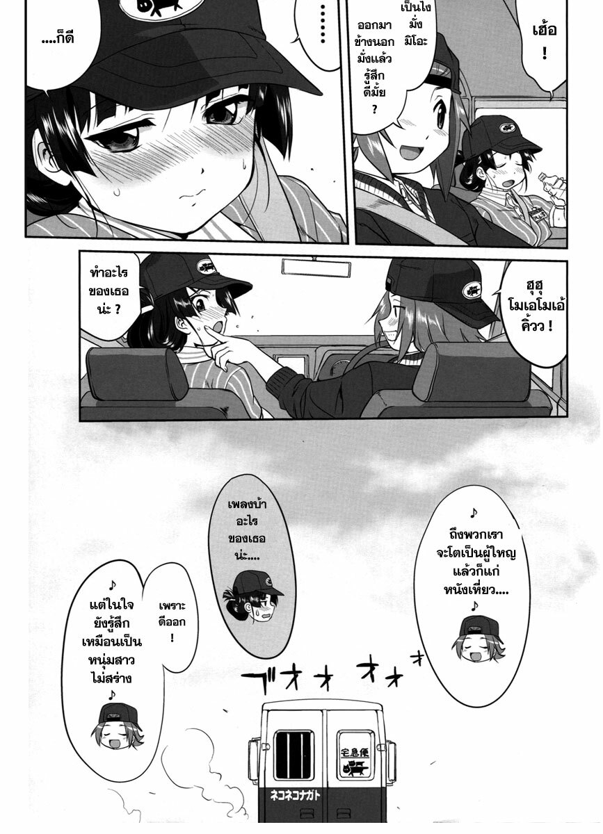 (C77) [Takotsuboya (TK)] Reqiem 5 A Dream (K-On!) [Thai ภาษาไทย] page 55 full