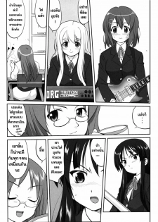 (C77) [Takotsuboya (TK)] Reqiem 5 A Dream (K-On!) [Thai ภาษาไทย] - page 20