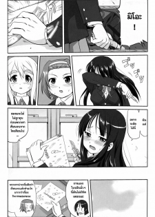 (C77) [Takotsuboya (TK)] Reqiem 5 A Dream (K-On!) [Thai ภาษาไทย] - page 27