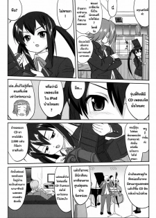 (C77) [Takotsuboya (TK)] Reqiem 5 A Dream (K-On!) [Thai ภาษาไทย] - page 28