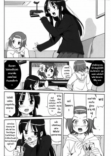 (C77) [Takotsuboya (TK)] Reqiem 5 A Dream (K-On!) [Thai ภาษาไทย] - page 33