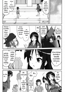 (C77) [Takotsuboya (TK)] Reqiem 5 A Dream (K-On!) [Thai ภาษาไทย] - page 39