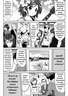 (C77) [Takotsuboya (TK)] Reqiem 5 A Dream (K-On!) [Thai ภาษาไทย] - page 41