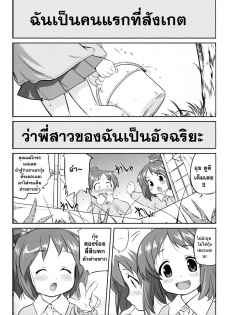 (C77) [Takotsuboya (TK)] Reqiem 5 A Dream (K-On!) [Thai ภาษาไทย] - page 5