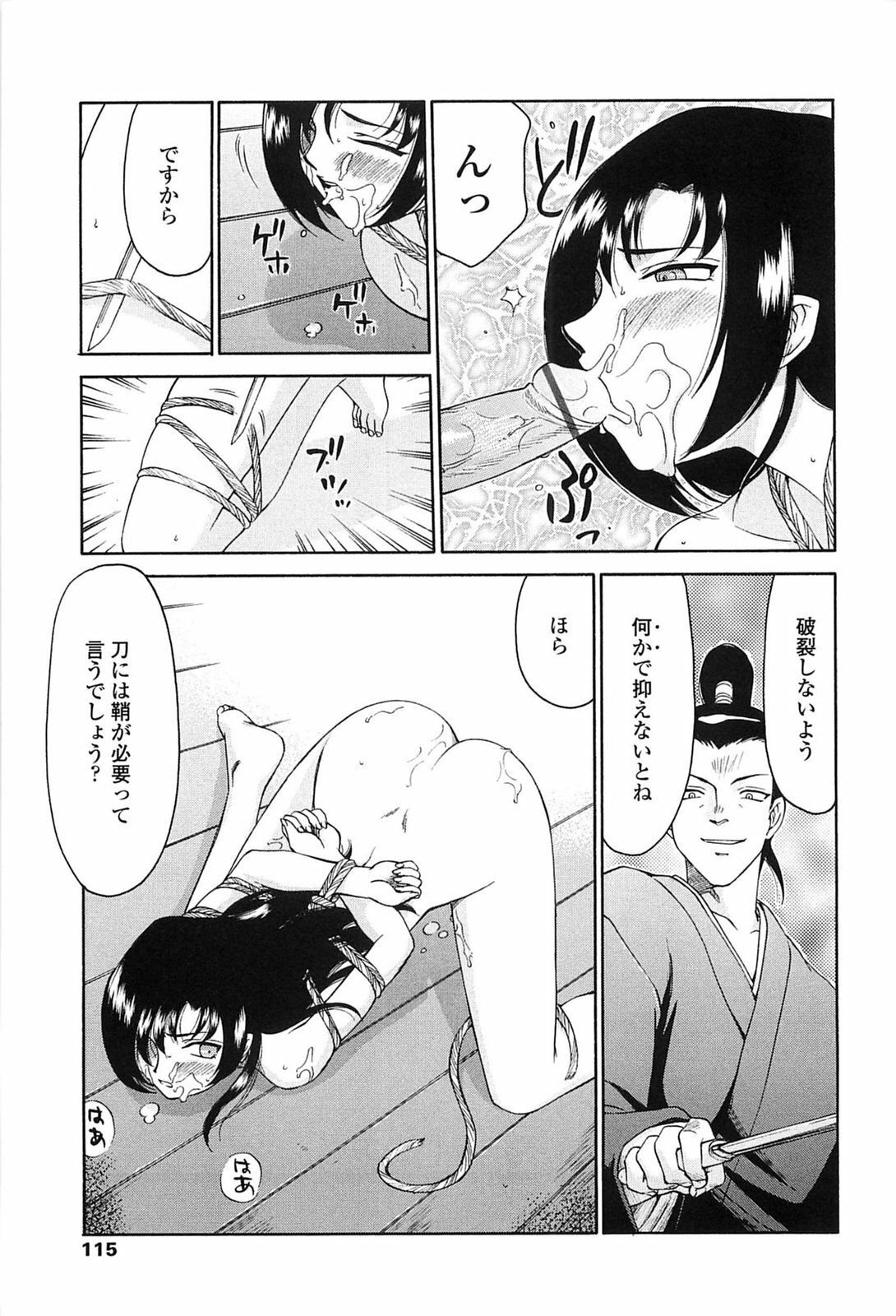 [Taira Hajime] Ruriiro no Hana page 112 full
