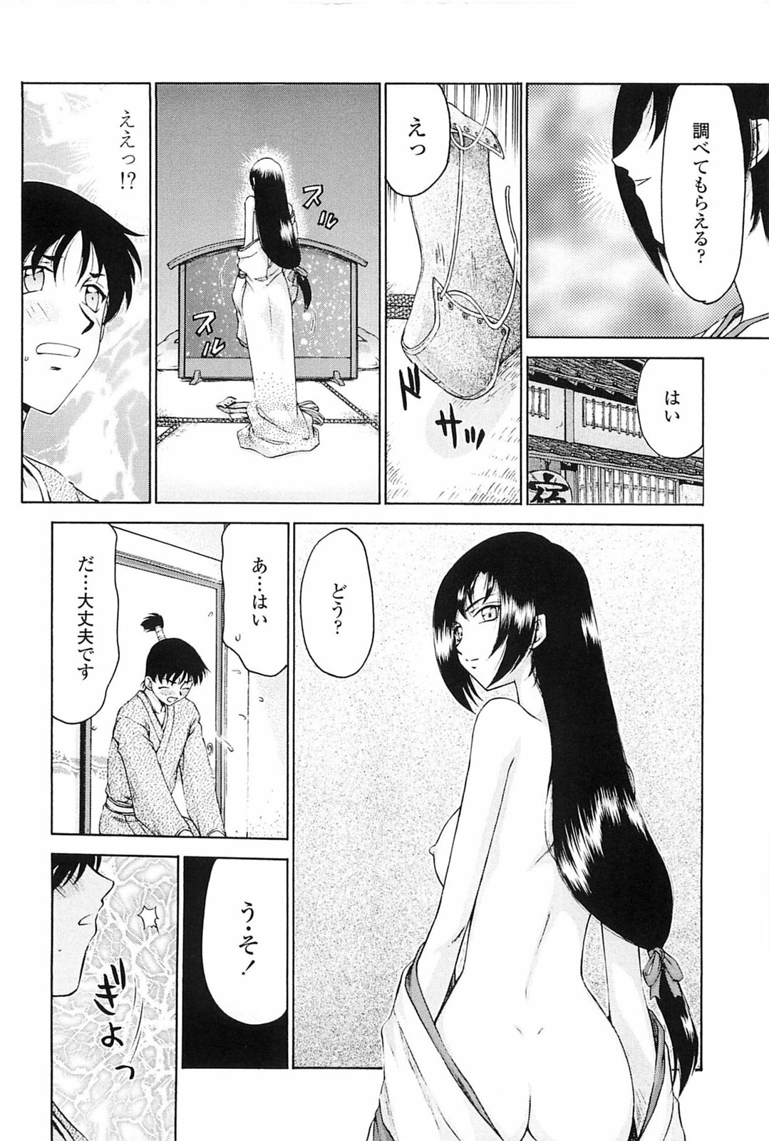 [Taira Hajime] Ruriiro no Hana page 15 full