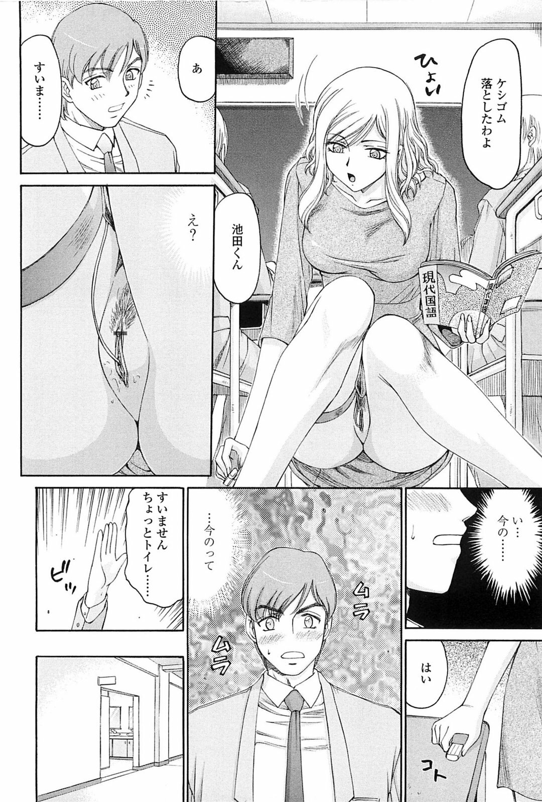 [Taira Hajime] Ruriiro no Hana page 175 full