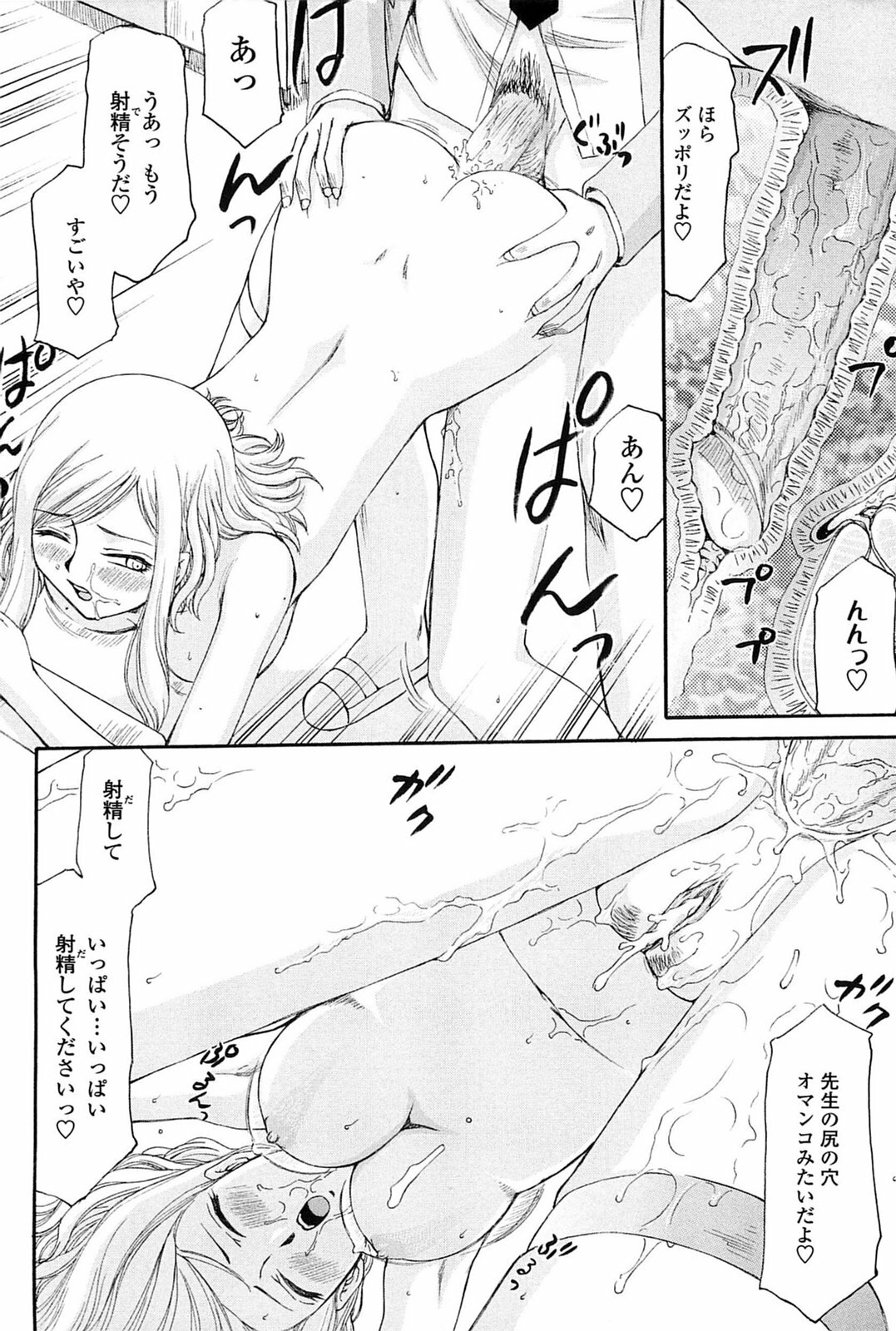 [Taira Hajime] Ruriiro no Hana page 191 full