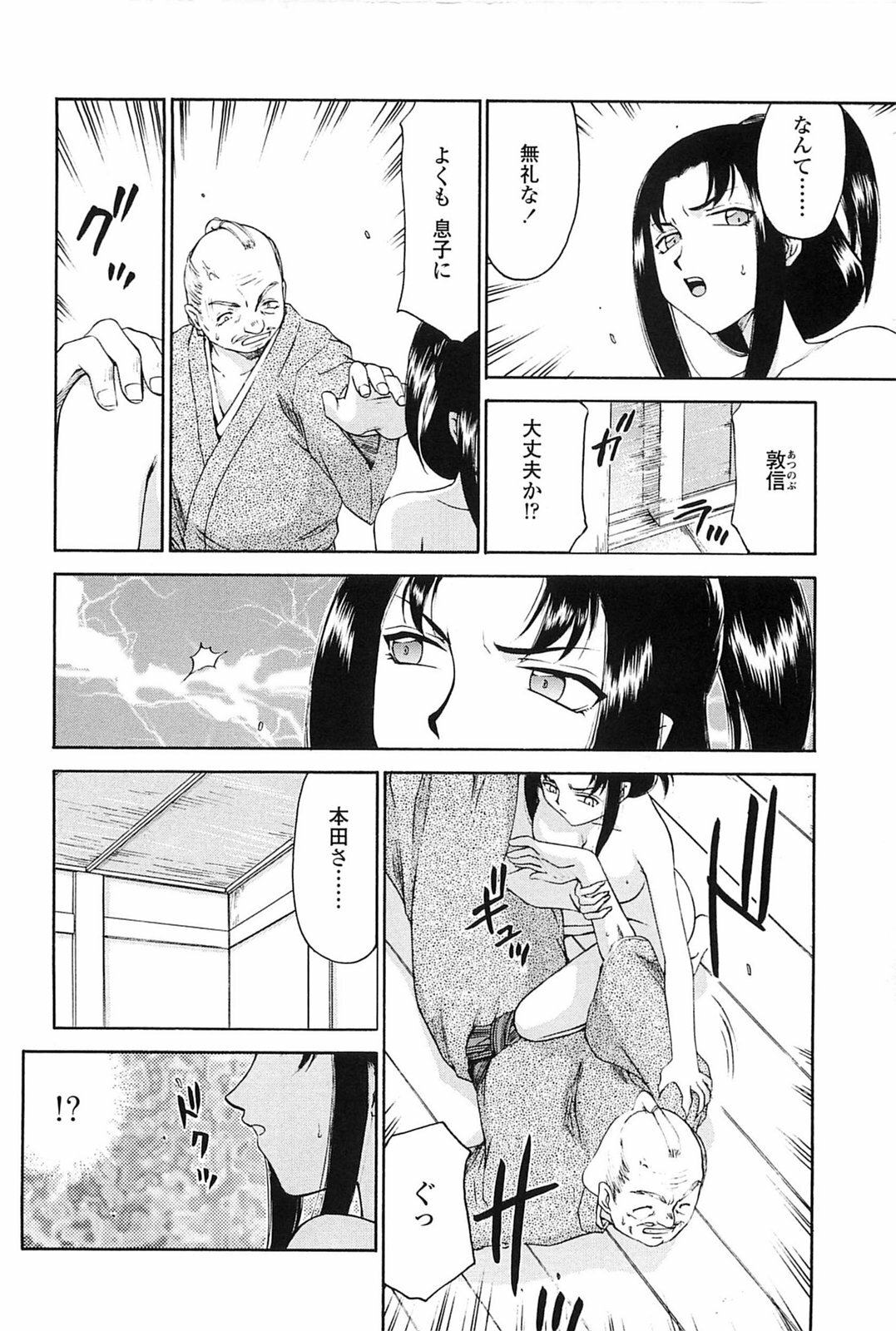 [Taira Hajime] Ruriiro no Hana page 31 full