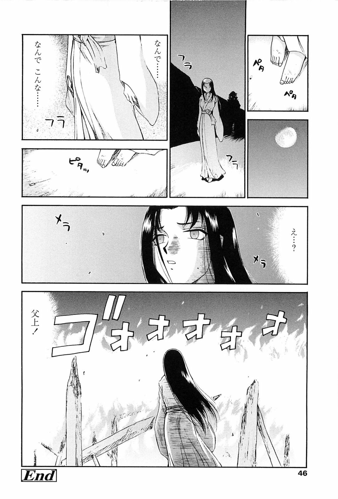 [Taira Hajime] Ruriiro no Hana page 43 full