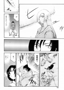 [Taira Hajime] Ruriiro no Hana - page 11