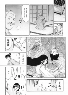 [Taira Hajime] Ruriiro no Hana - page 12