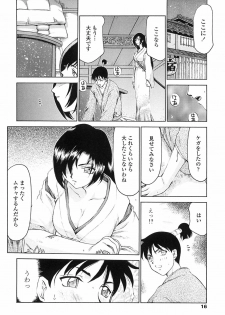 [Taira Hajime] Ruriiro no Hana - page 13