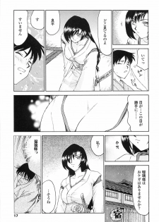 [Taira Hajime] Ruriiro no Hana - page 14