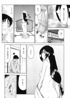 [Taira Hajime] Ruriiro no Hana - page 15