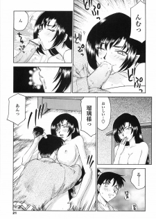 [Taira Hajime] Ruriiro no Hana - page 18