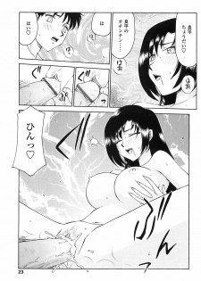 [Taira Hajime] Ruriiro no Hana - page 20