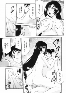 [Taira Hajime] Ruriiro no Hana - page 22