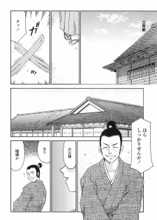 [Taira Hajime] Ruriiro no Hana - page 25