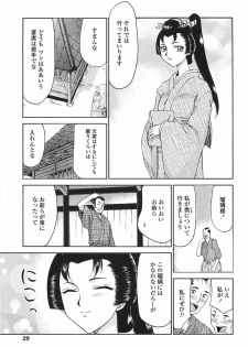 [Taira Hajime] Ruriiro no Hana - page 26