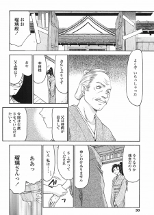 [Taira Hajime] Ruriiro no Hana - page 27