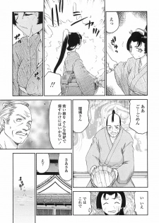 [Taira Hajime] Ruriiro no Hana - page 28