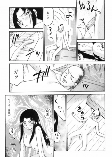 [Taira Hajime] Ruriiro no Hana - page 42
