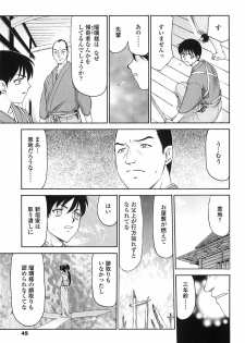 [Taira Hajime] Ruriiro no Hana - page 46