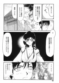 [Taira Hajime] Ruriiro no Hana - page 47