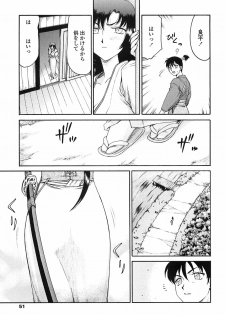 [Taira Hajime] Ruriiro no Hana - page 48