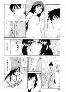 [Taira Hajime] Ruriiro no Hana - page 49