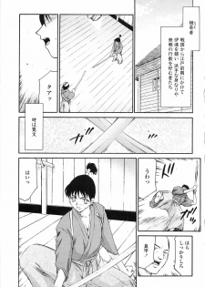 [Taira Hajime] Ruriiro no Hana - page 4