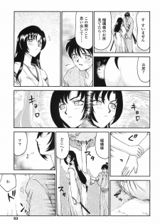 [Taira Hajime] Ruriiro no Hana - page 50