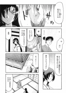 [Taira Hajime] Ruriiro no Hana - page 8