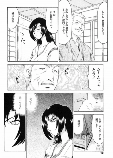 [Taira Hajime] Ruriiro no Hana - page 9