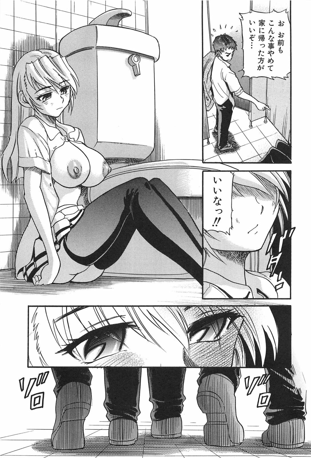 [DISTANCE] Ochiru Tenshi Vol. 2 page 152 full