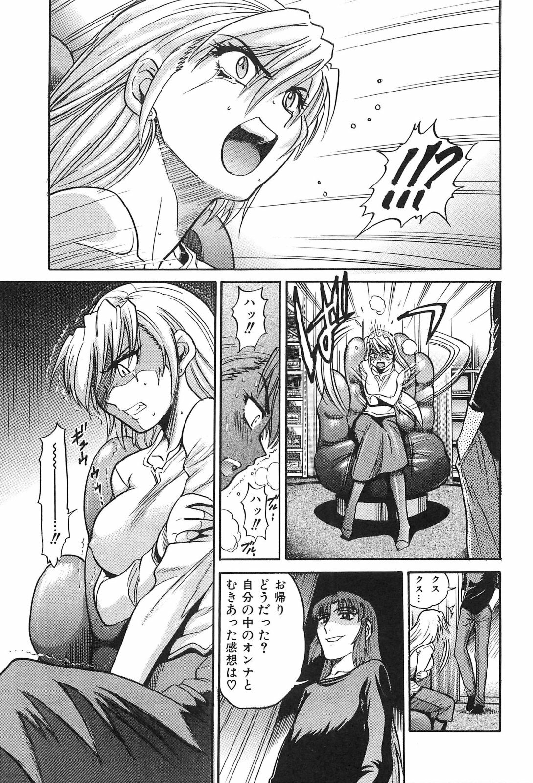 [DISTANCE] Ochiru Tenshi Vol. 2 page 38 full