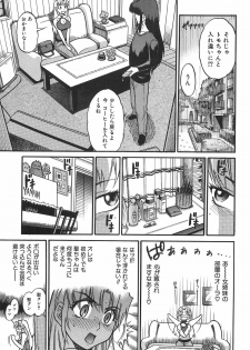 [DISTANCE] Ochiru Tenshi Vol. 2 - page 4