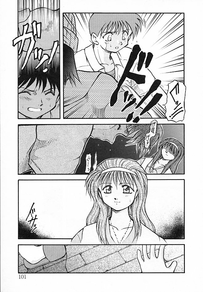 [Akiba Nagi] Sora no Innocent II page 102 full