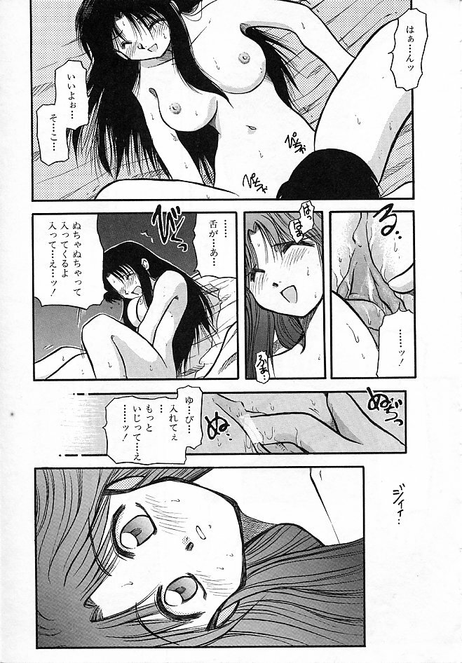 [Akiba Nagi] Sora no Innocent II page 16 full