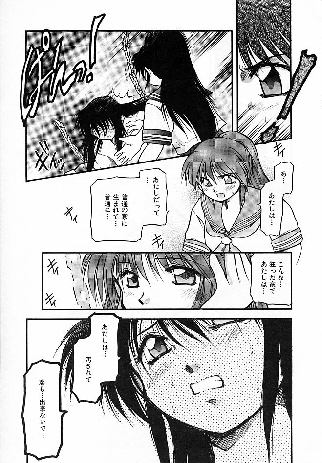 [Akiba Nagi] Sora no Innocent II page 28 full