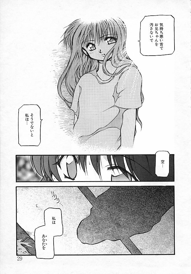 [Akiba Nagi] Sora no Innocent II page 30 full