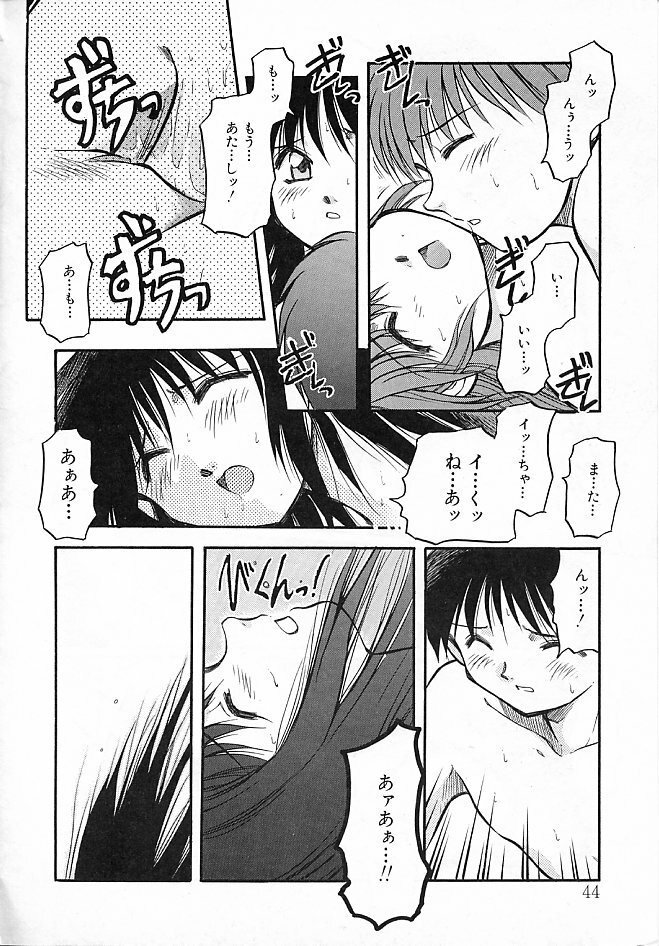 [Akiba Nagi] Sora no Innocent II page 45 full