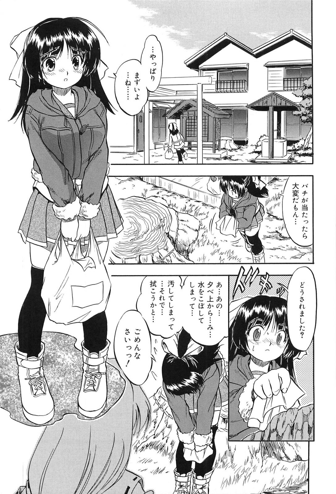 [Tomozawa Shou] Mitsuiro Jururi page 12 full