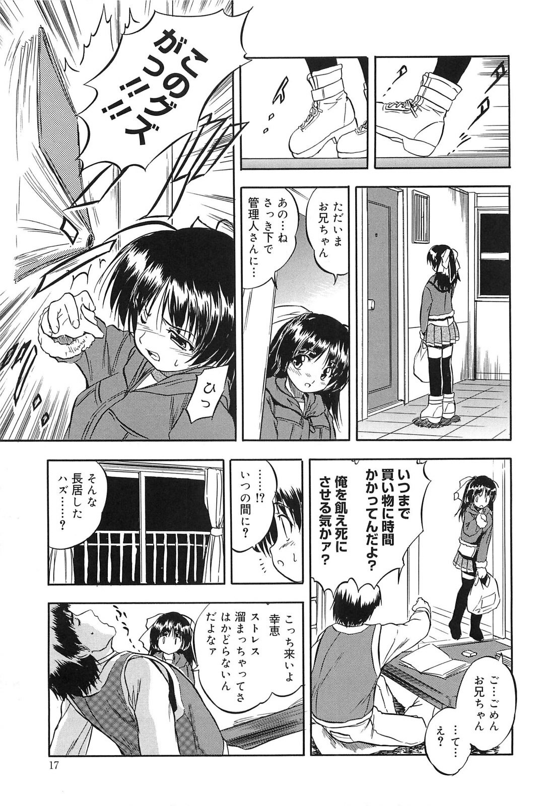 [Tomozawa Shou] Mitsuiro Jururi page 16 full