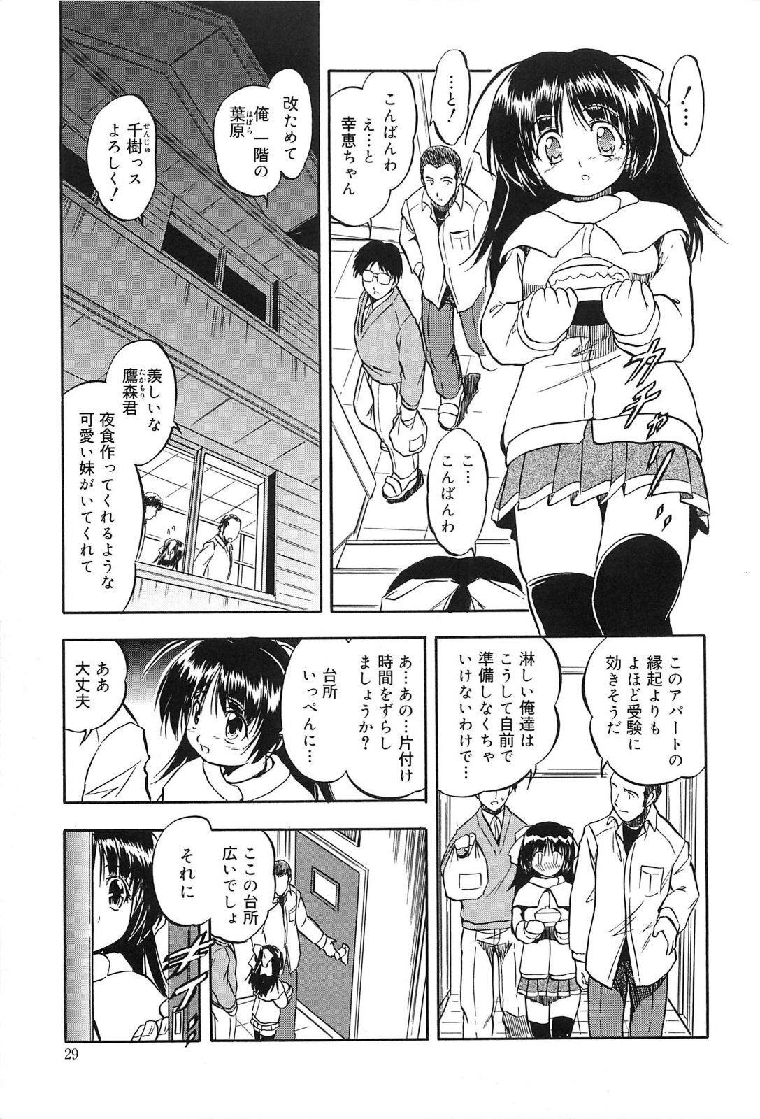 [Tomozawa Shou] Mitsuiro Jururi page 28 full