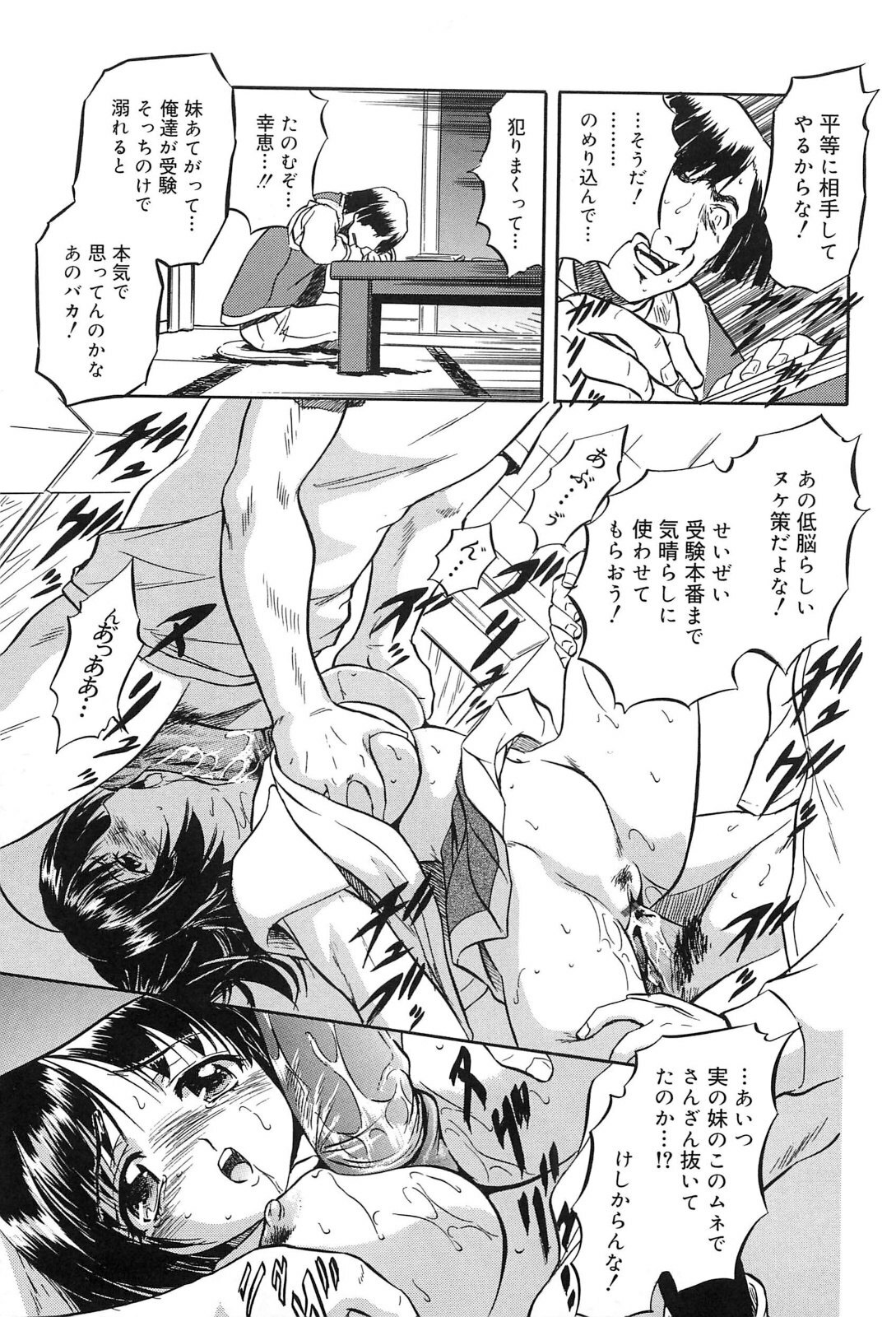 [Tomozawa Shou] Mitsuiro Jururi page 36 full